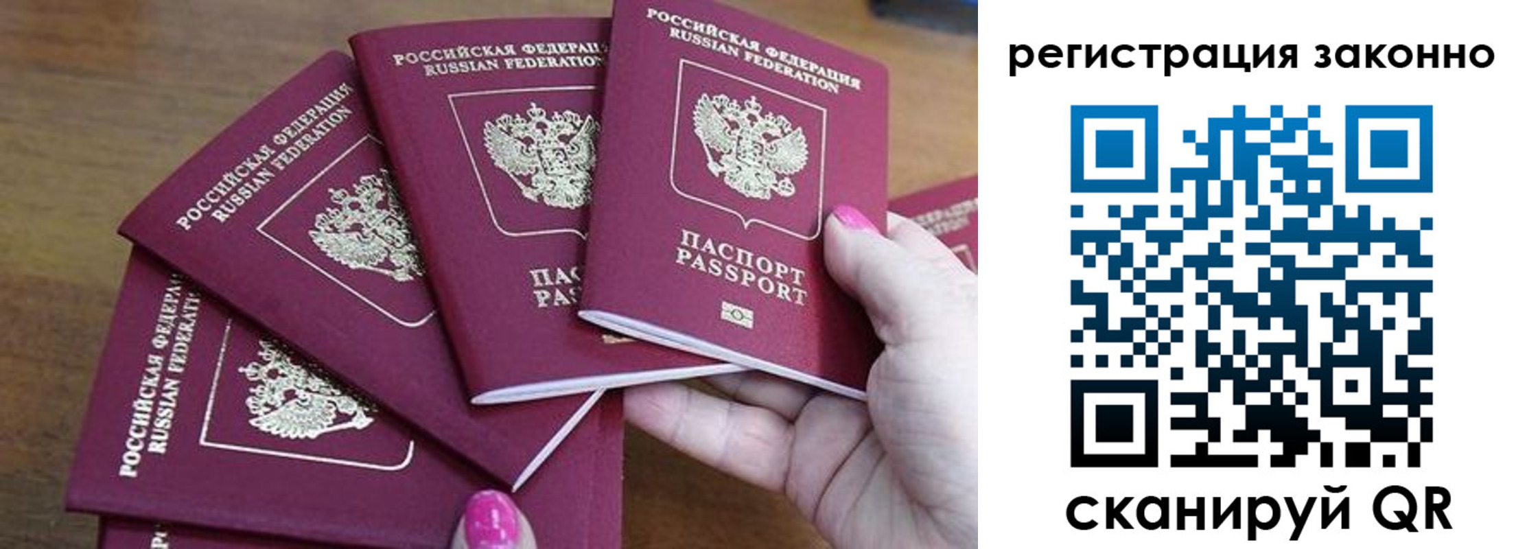 временная регистрация гарантия в Павлово