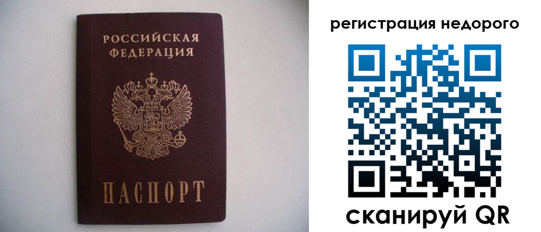 временная регистрация в Павлово