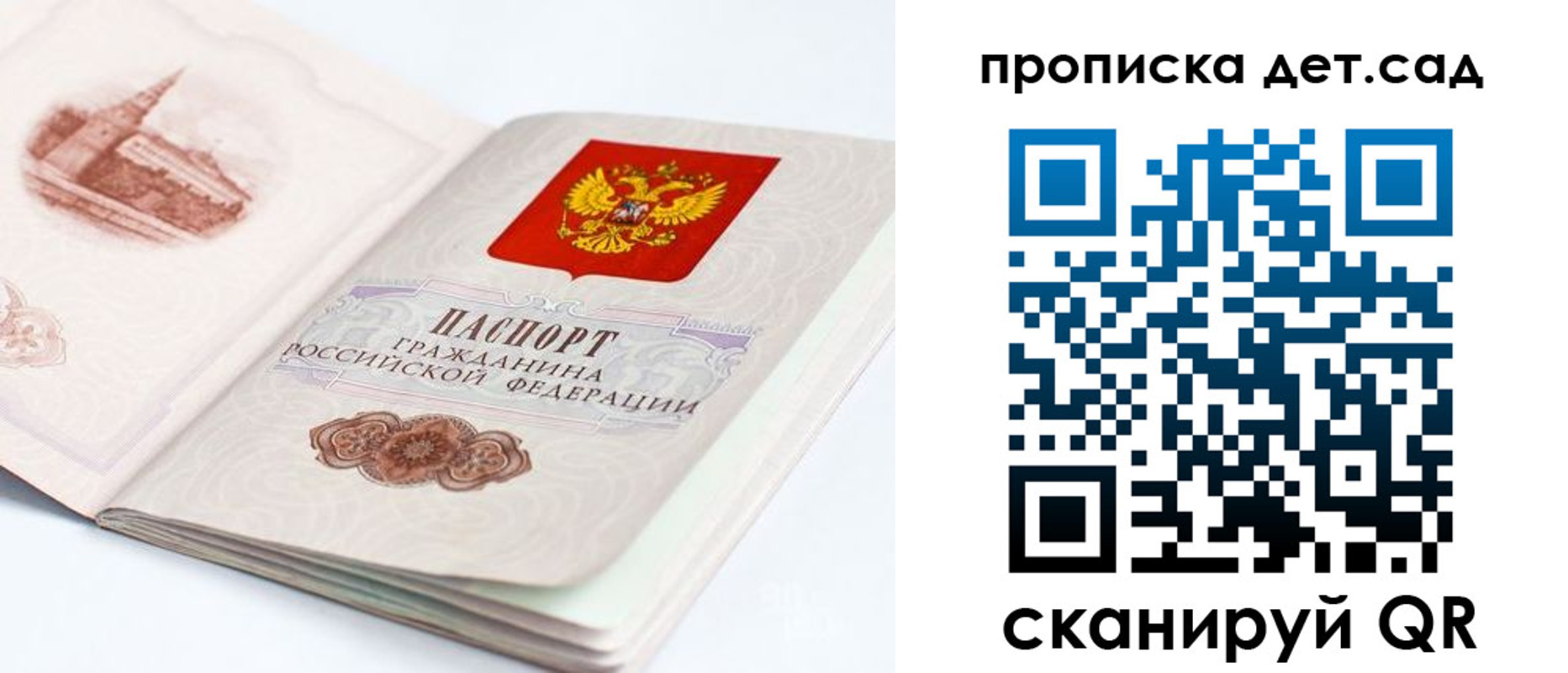прописка для военкомата в Павлово