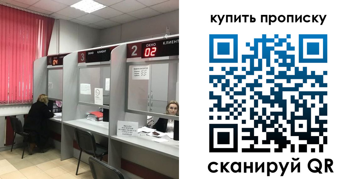 прописка штамп в Павлово