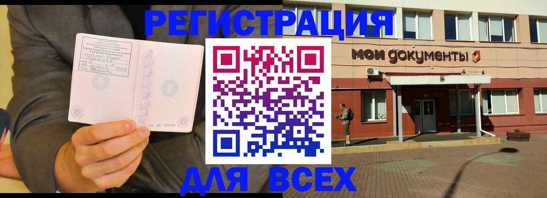 временная регистрация госуслуги в Павлово