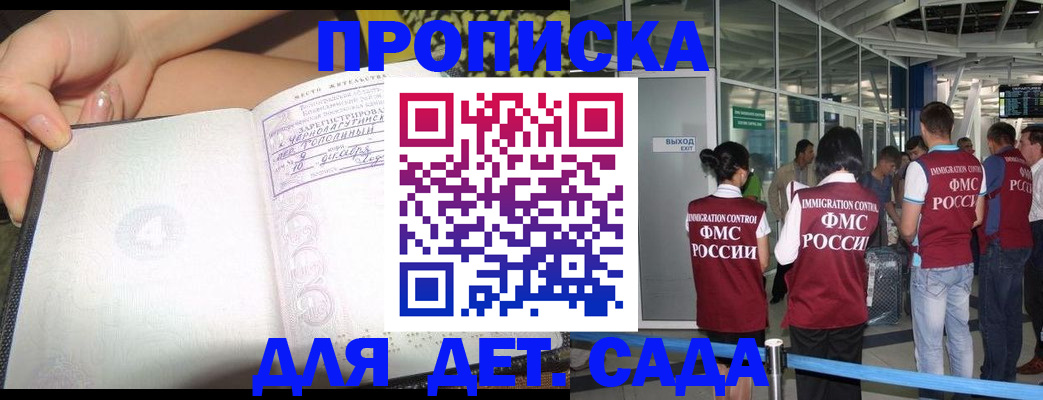 временная регистрация недорого в Павлово