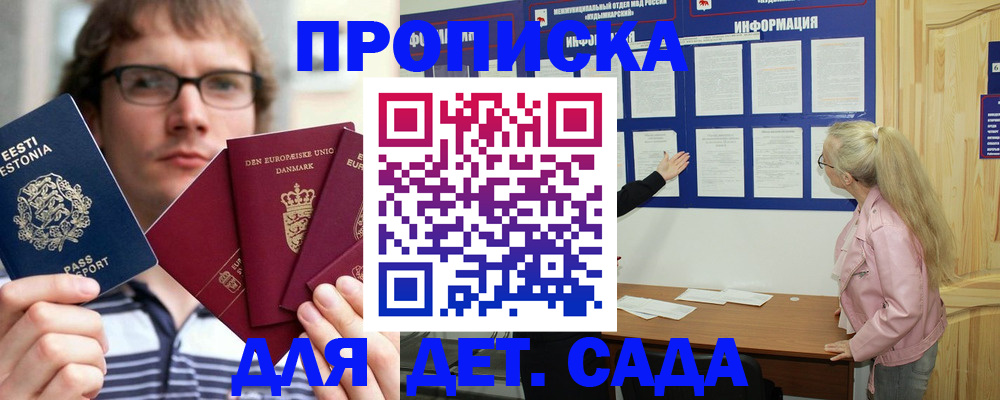 найти адрес прописки в Павлово