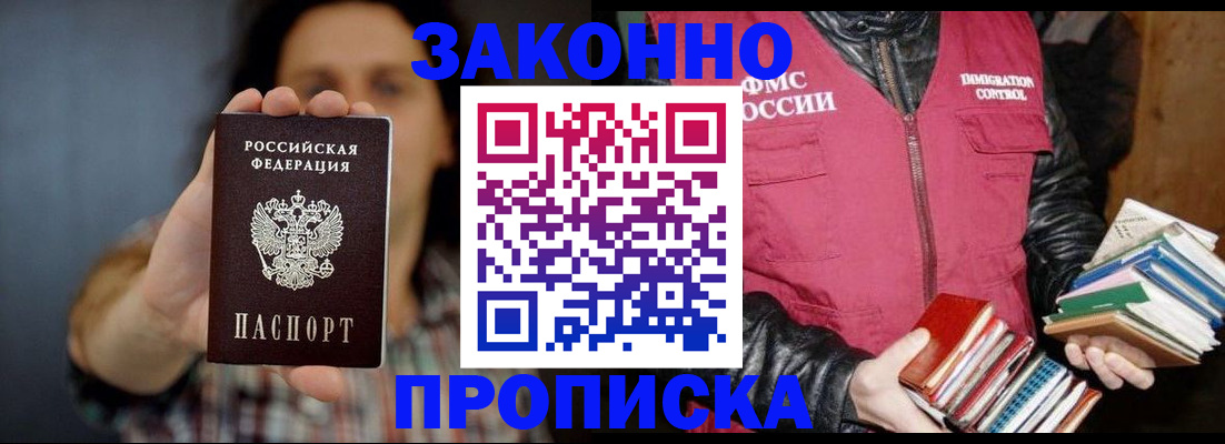 миграционный учет в Павлово