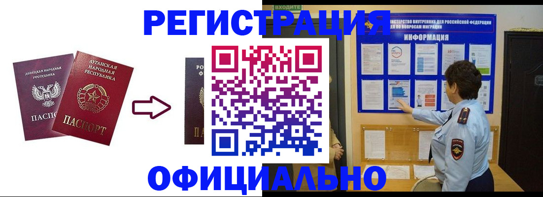 где прописаться в Павлово