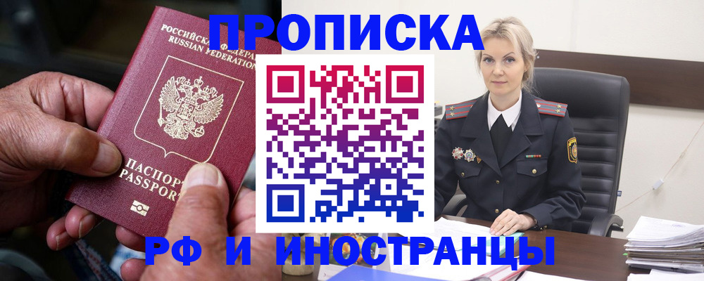 временная регистрация законно в Павлово