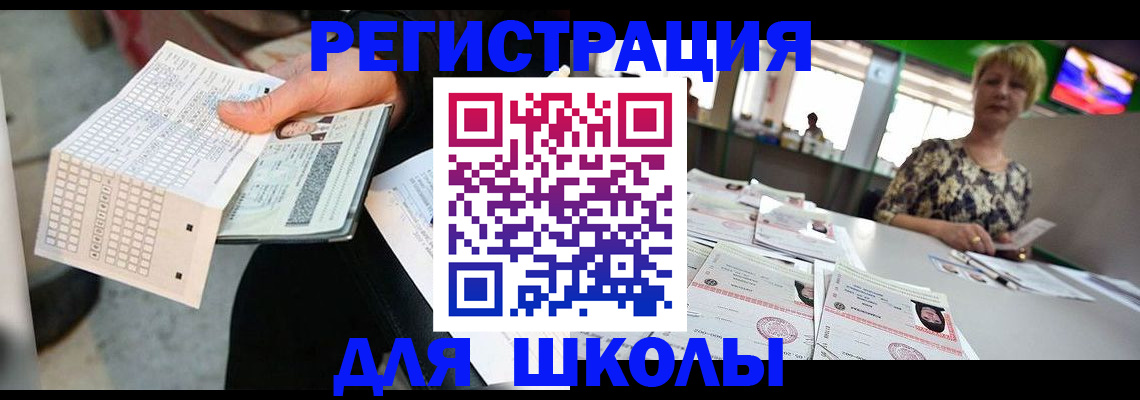 прописка в Павлово