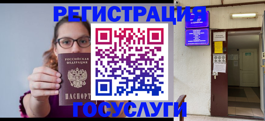 временная регистрация законно в Павлово