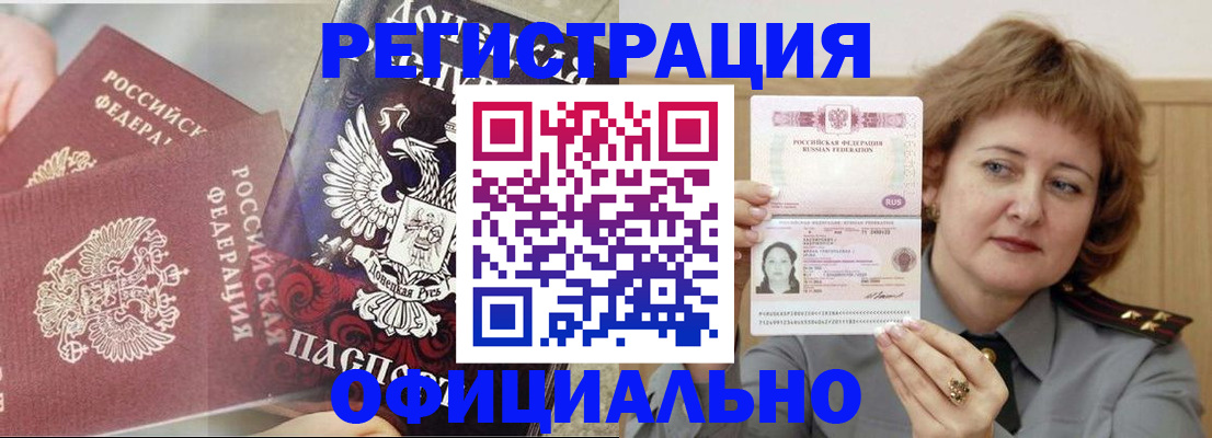 регистрация в Павлово